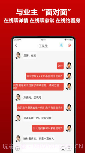 心家房直卖(心家房直卖互联网中介)V1.1.39 安卓中文版V1.1.4截图