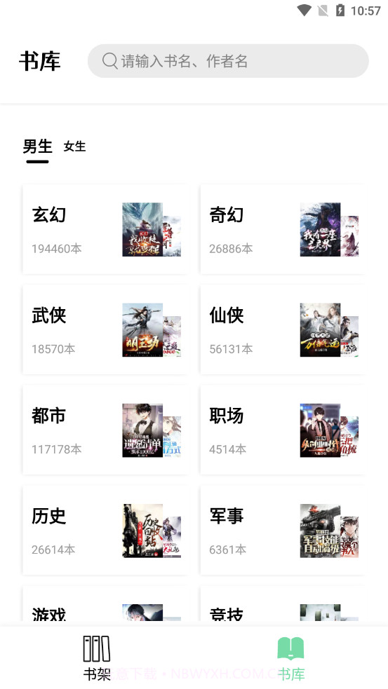 书香仓库V1.00.00最新版1.00.02截图