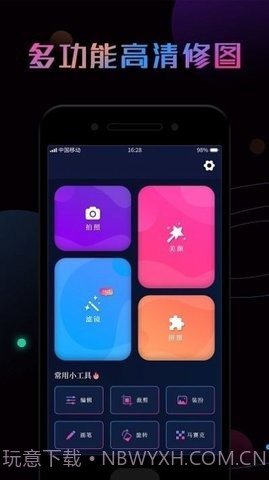 ps修图大神最新版1.0.4截图