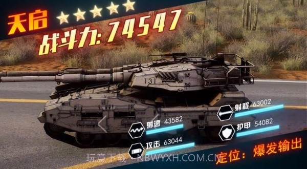 钢铁秩序手机版1.3截图