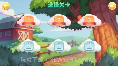 羊羊对对碰最新版1.4截图