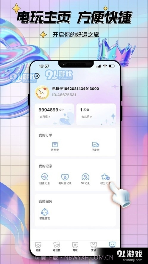 电玩仔1.181.0截图
