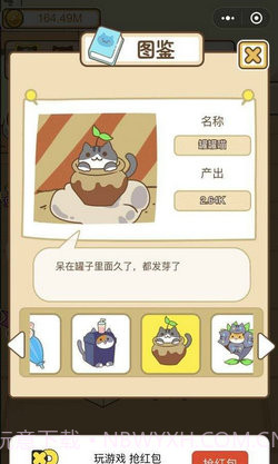 疯狂喵星人免费版3.14.07截图