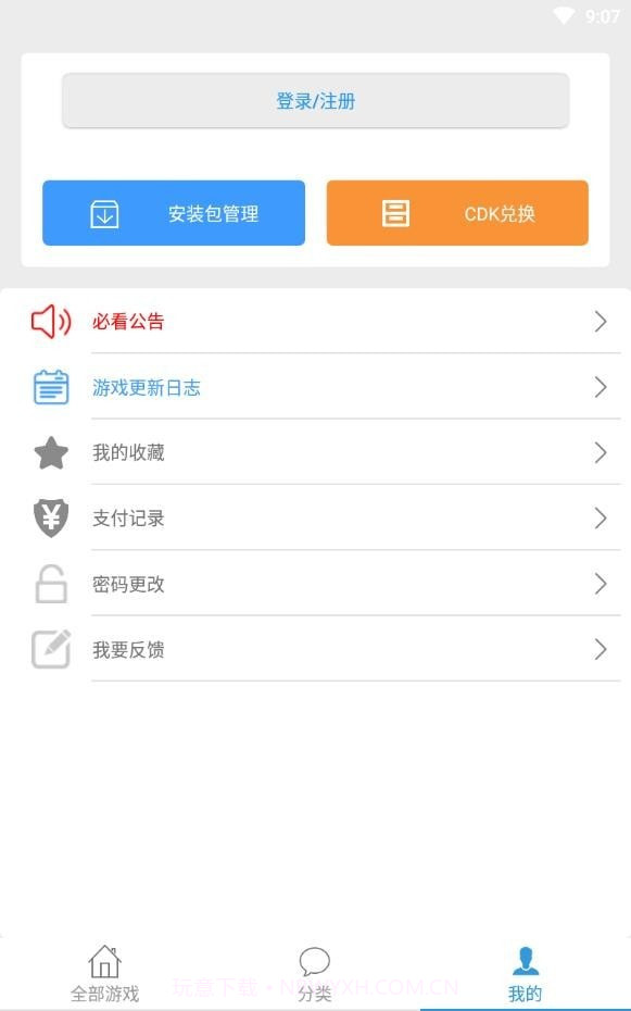 冷狐游戏盒子300款2.4.08截图