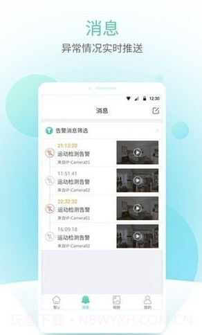 智U1.17.15截图