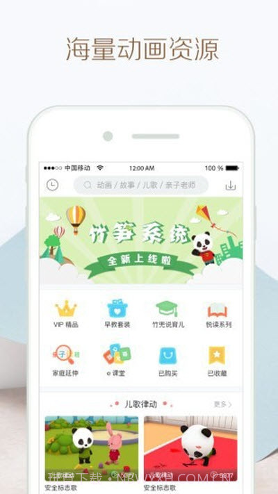 竹兜育儿（早教学习）4.4.17截图