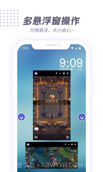 V8盒子1.0.9截图