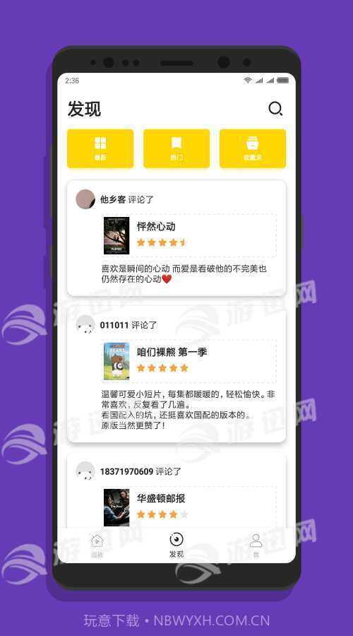 追剧助手最新版v1.68截图