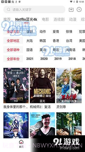 555电影手机版2.0.11截图