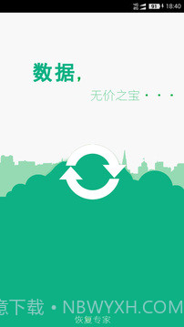 手机照片恢复百分百v1.11截图