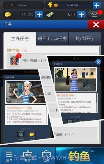 海钓大亨1.4截图