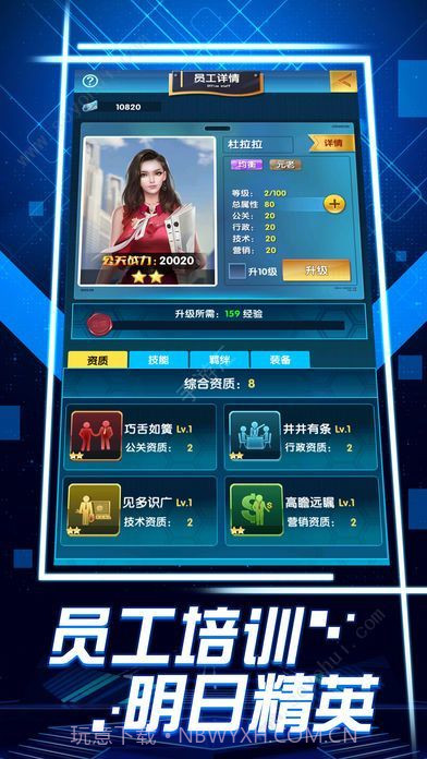 全民投资手机版1.4截图