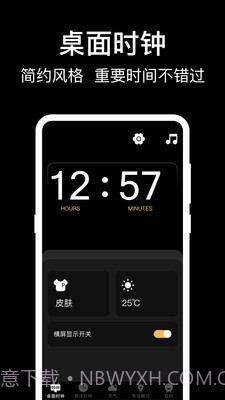 数字桌面v6.4.6截图