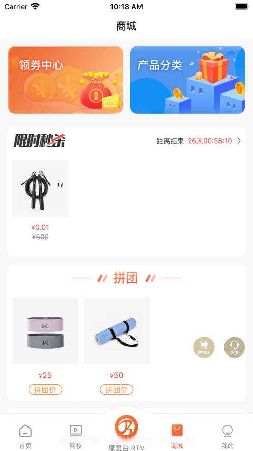 华励康复教育官网版1.0.3截图