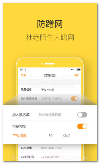 斐讯k3路由器(斐讯路由器管理软件)V4.4.1 简化版V4.4.7截图
