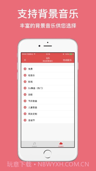 朗读女配音手机版2.0.13截图