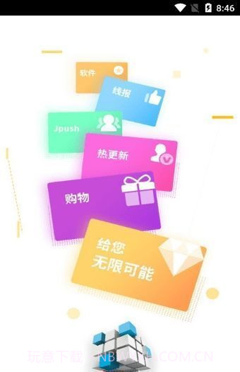 南峰软件库v2.0.5截图