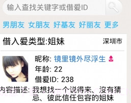 借爱v0.11截图