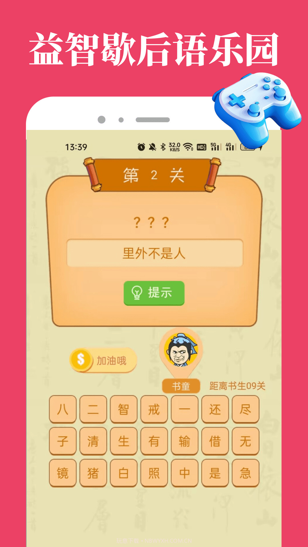 7732游戏乐园1.0.0截图