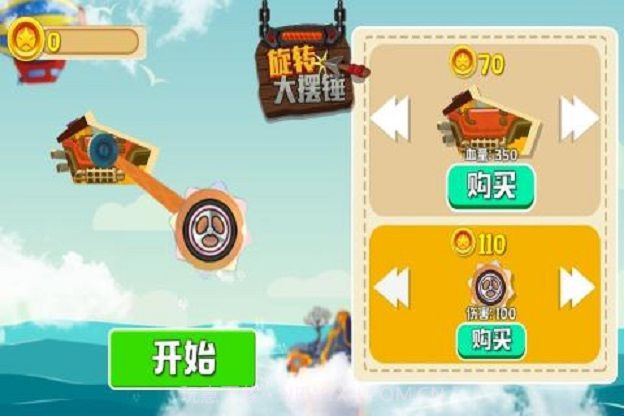 旋转大摆锤免费版1.4截图