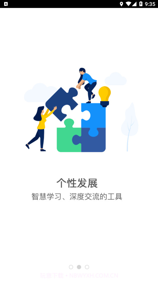 智慧铁警最新版1.0.3截图
