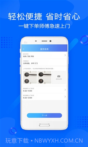 帮帮帮v1.0.8截图