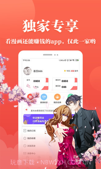 番茄漫画手机正版3.4.0截图