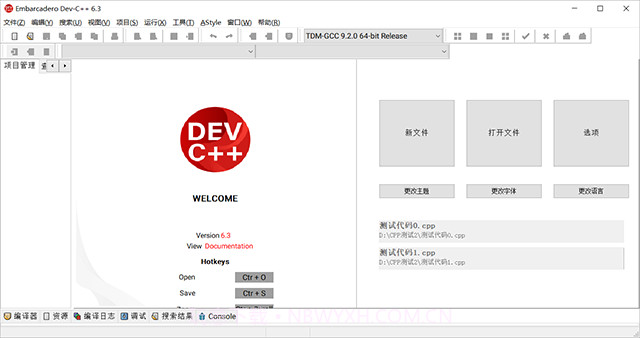 devc++中文版v1.1截图