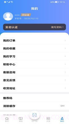 全民职培官网版1.4.10截图