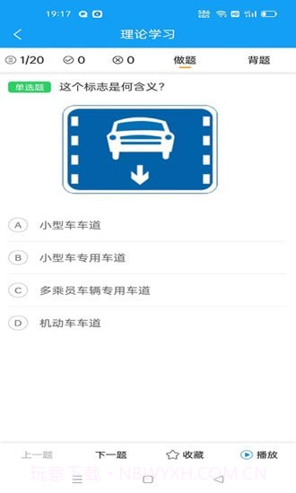 ZAPAR驾考通1.0.8截图