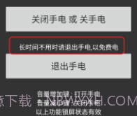 语音手电筒v1.11截图