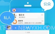 LBE平行空间V4.0.13截图