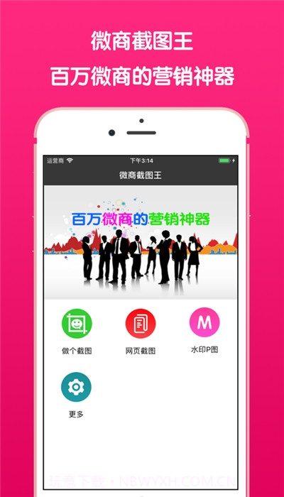 微信截图王20231.9截图