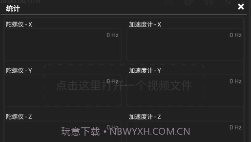 gyroflowv1.5.15截图