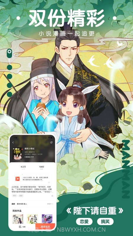 极品漫画官方版1.1截图