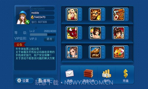 131游戏v5.8截图