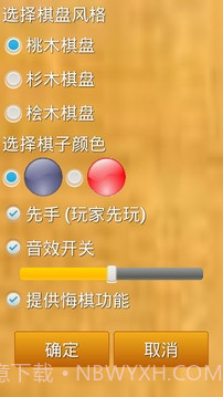 西瓜棋手机版1.5截图