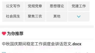 江西党建云v5.0.19截图