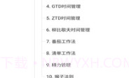 iThinkAirV1.0.16截图