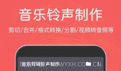 秦网音乐剪辑v3.0.18截图