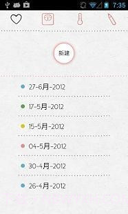 LoveCycles手机版v1.04截图