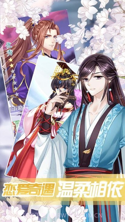 盛世红颜陈婉君v1.2.11截图