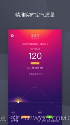秒新空气v1.3.8截图