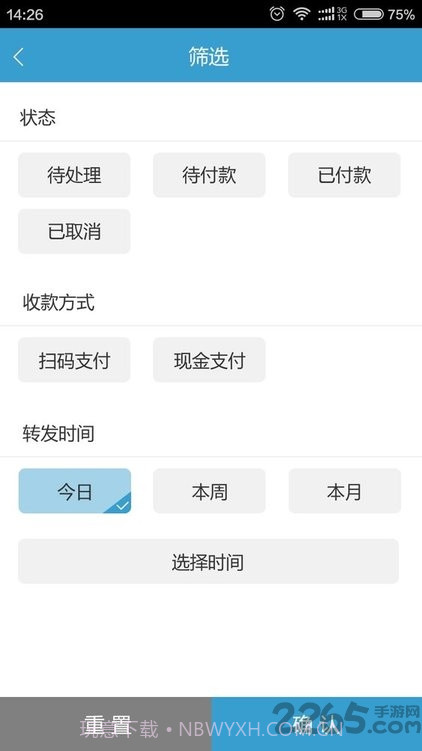 业务助手V1.0.3截图