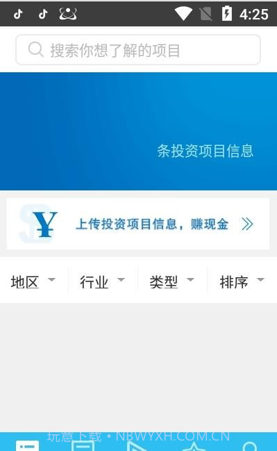 识局最新版2.5截图