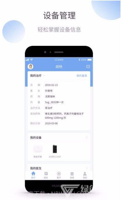 微之显APP V1.1.8 最新V1.1.2截图