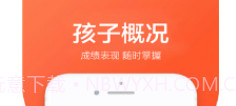 桃李云校v1.0.20截图