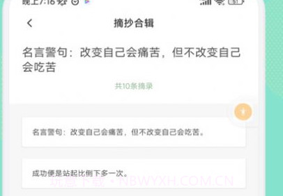 盐神阁阅读器v1.12截图