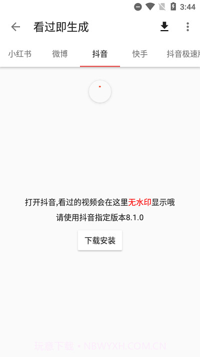 一媒体手机v6.5.24截图