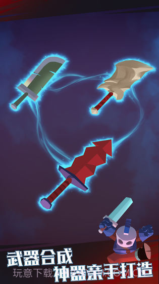 下落骑士1.3截图